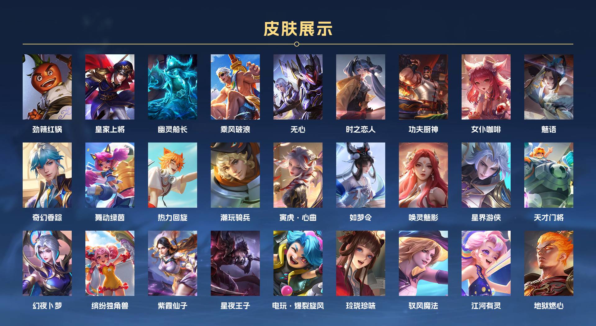 WZ3123901王者荣耀账号详情图3 WZ3123901王者荣耀账号详情图3