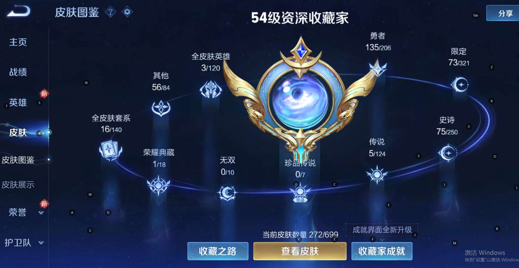 WZ3123901王者荣耀账号详情图11 WZ3123901王者荣耀账号详情图11