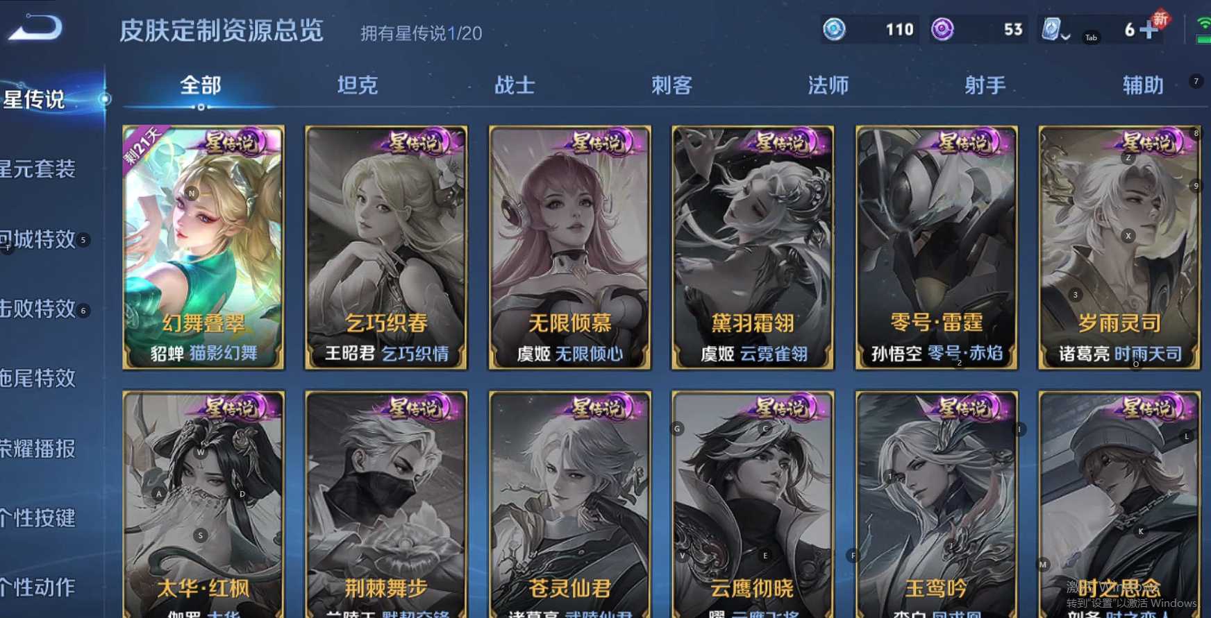 WZ3123901王者荣耀账号详情图12 WZ3123901王者荣耀账号详情图12