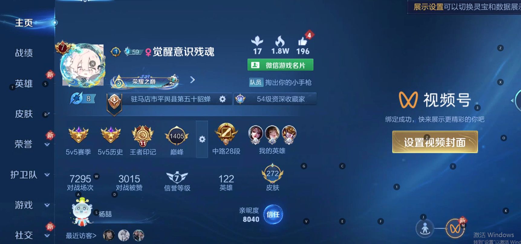 WZ3123901王者荣耀账号详情图10 WZ3123901王者荣耀账号详情图10