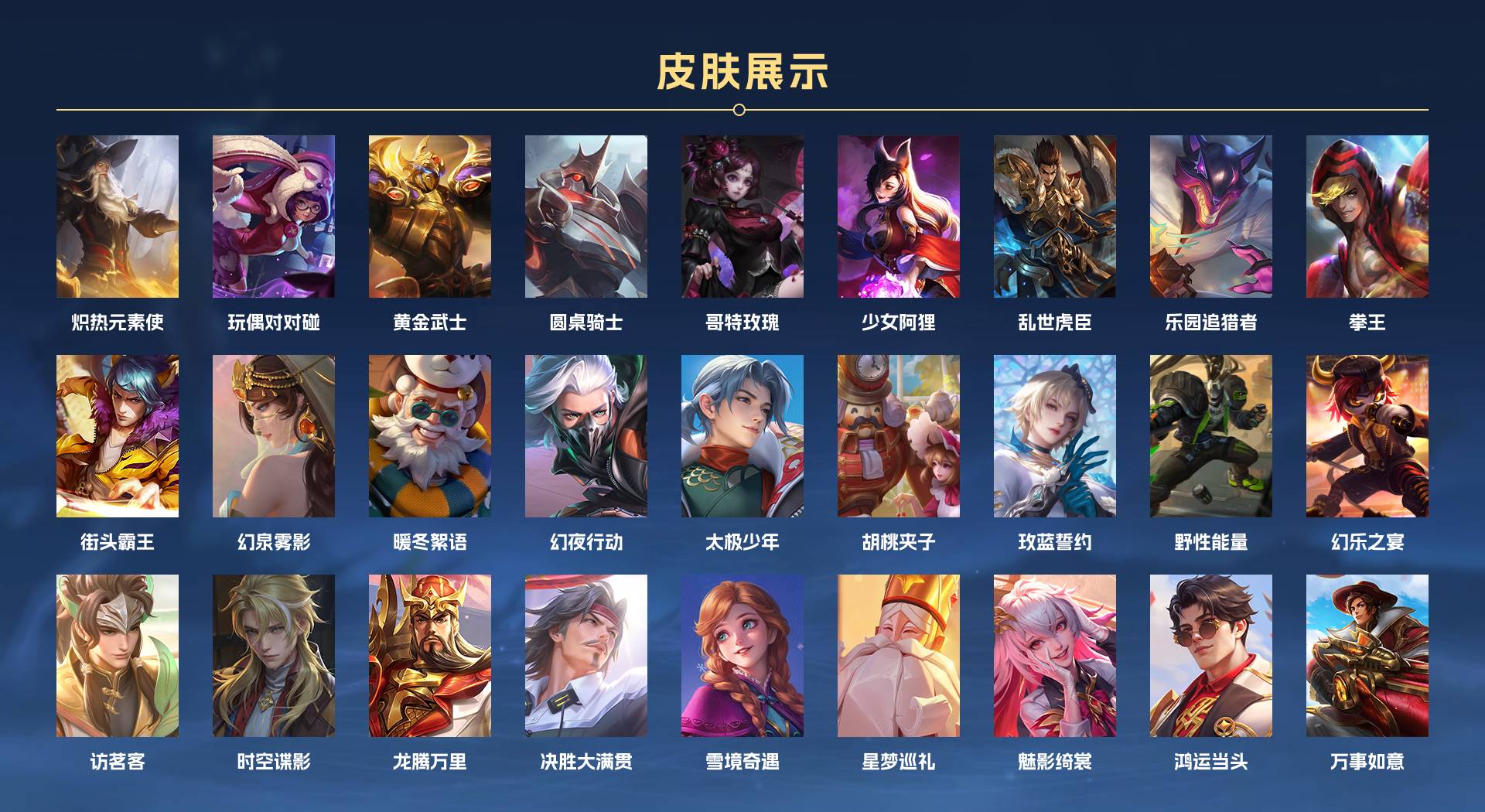 WZ3123901王者荣耀账号详情图6 WZ3123901王者荣耀账号详情图6