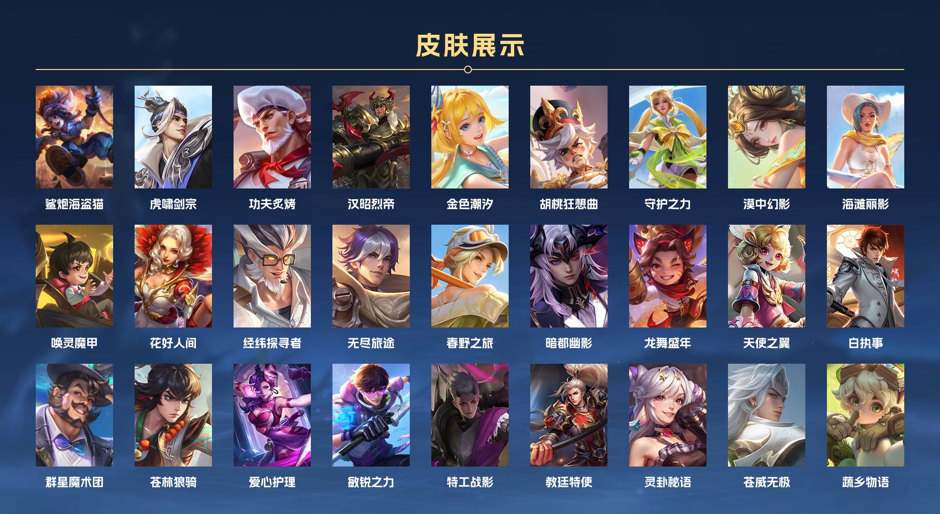 WZ3123901王者荣耀账号详情图7 WZ3123901王者荣耀账号详情图7