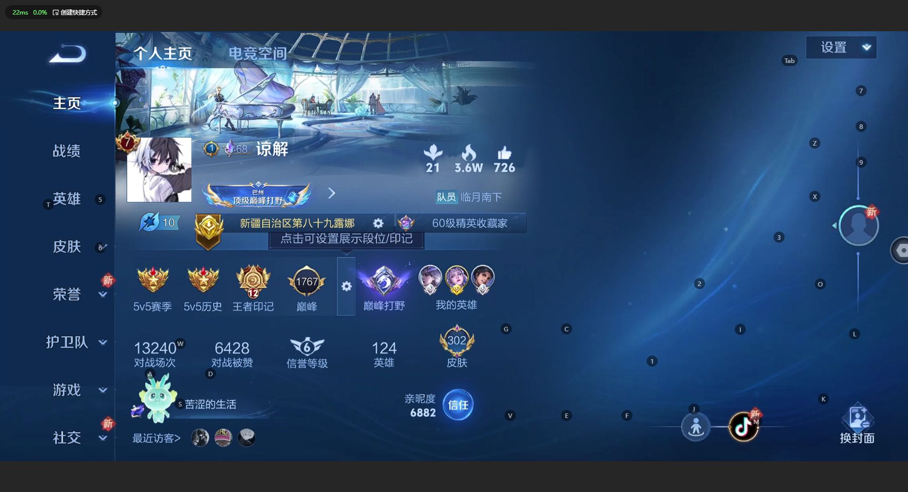 WZ3123979王者荣耀账号详情图10 WZ3123979王者荣耀账号详情图10