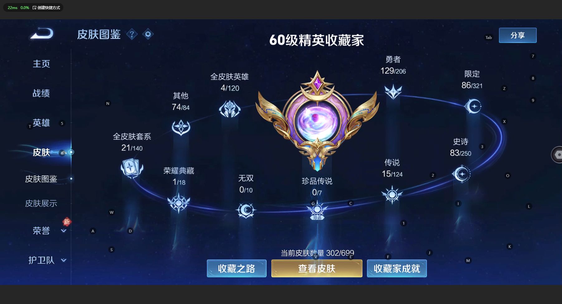 WZ3123979王者荣耀账号详情图11 WZ3123979王者荣耀账号详情图11