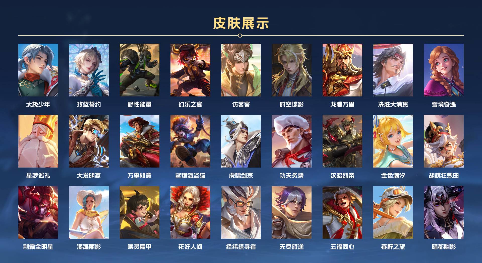 WZ3123979王者荣耀账号详情图7 WZ3123979王者荣耀账号详情图7