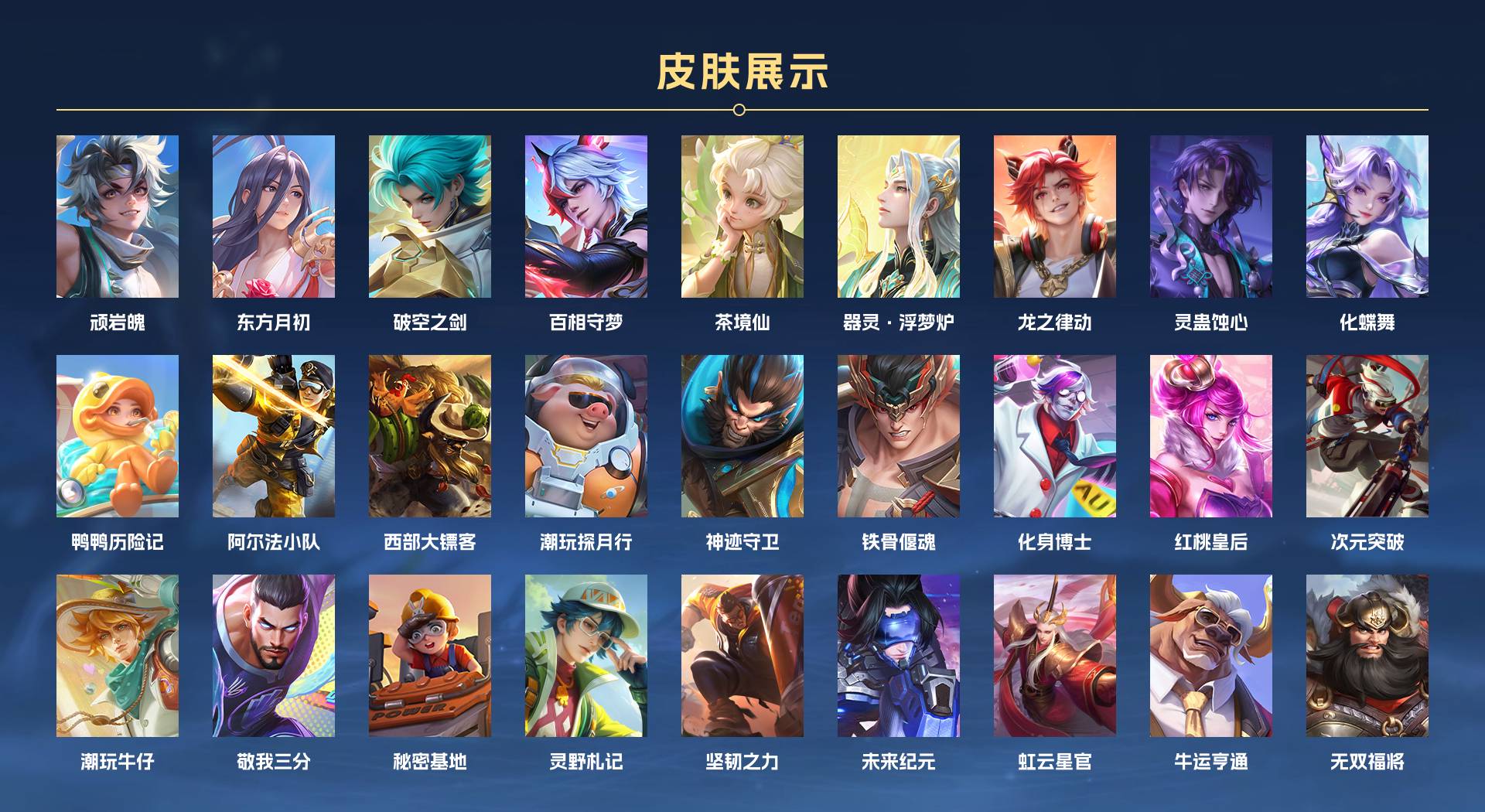 WZ3123979王者荣耀账号详情图5 WZ3123979王者荣耀账号详情图5