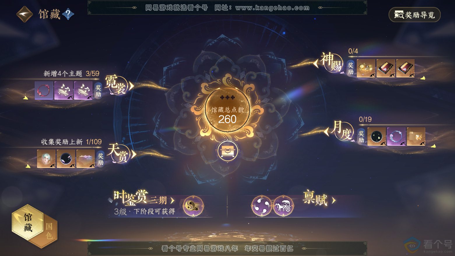 NSH311812逆水寒手游账号详情图7 NSH311812逆水寒手游账号详情图7