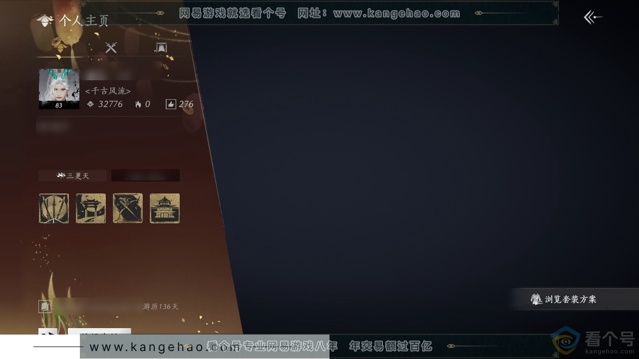YYS30593燕云十六声账号详情图1 YYS30593燕云十六声账号详情图1