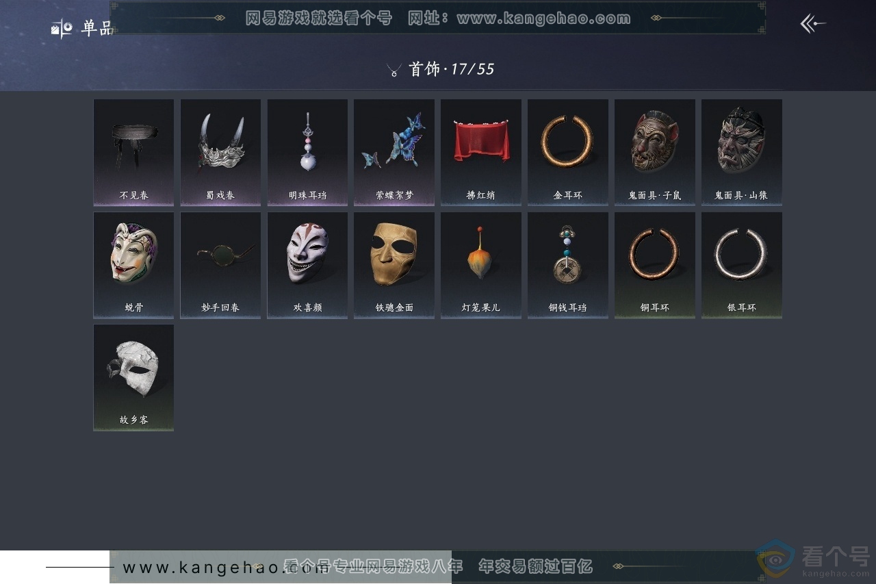YYS30593燕云十六声账号详情图11 YYS30593燕云十六声账号详情图11