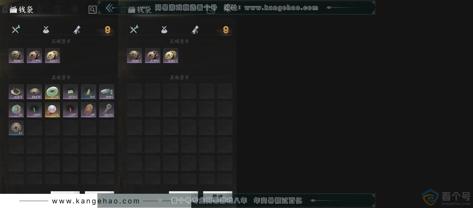 YYS30593燕云十六声账号详情图16 YYS30593燕云十六声账号详情图16