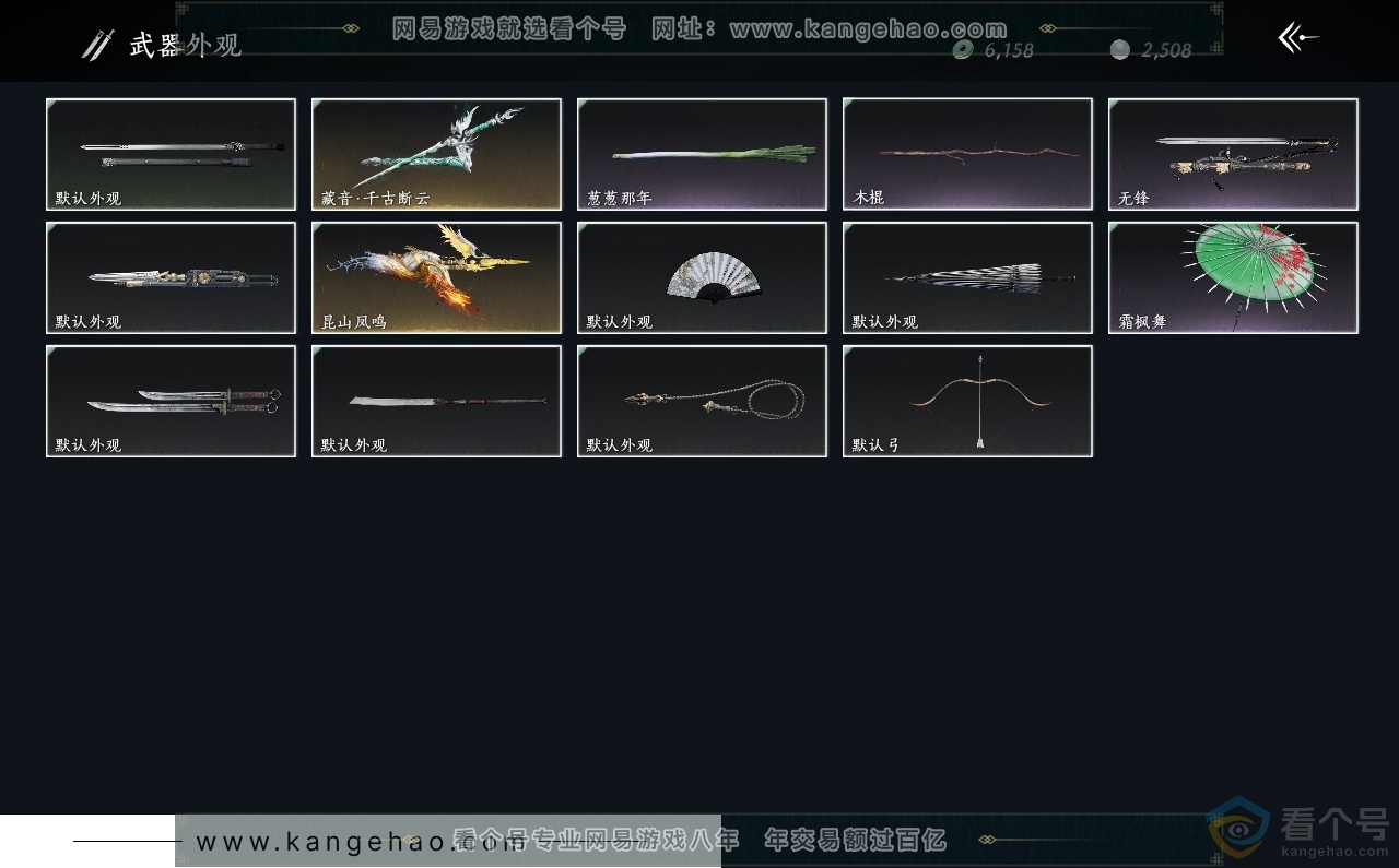 YYS30593燕云十六声账号详情图3 YYS30593燕云十六声账号详情图3