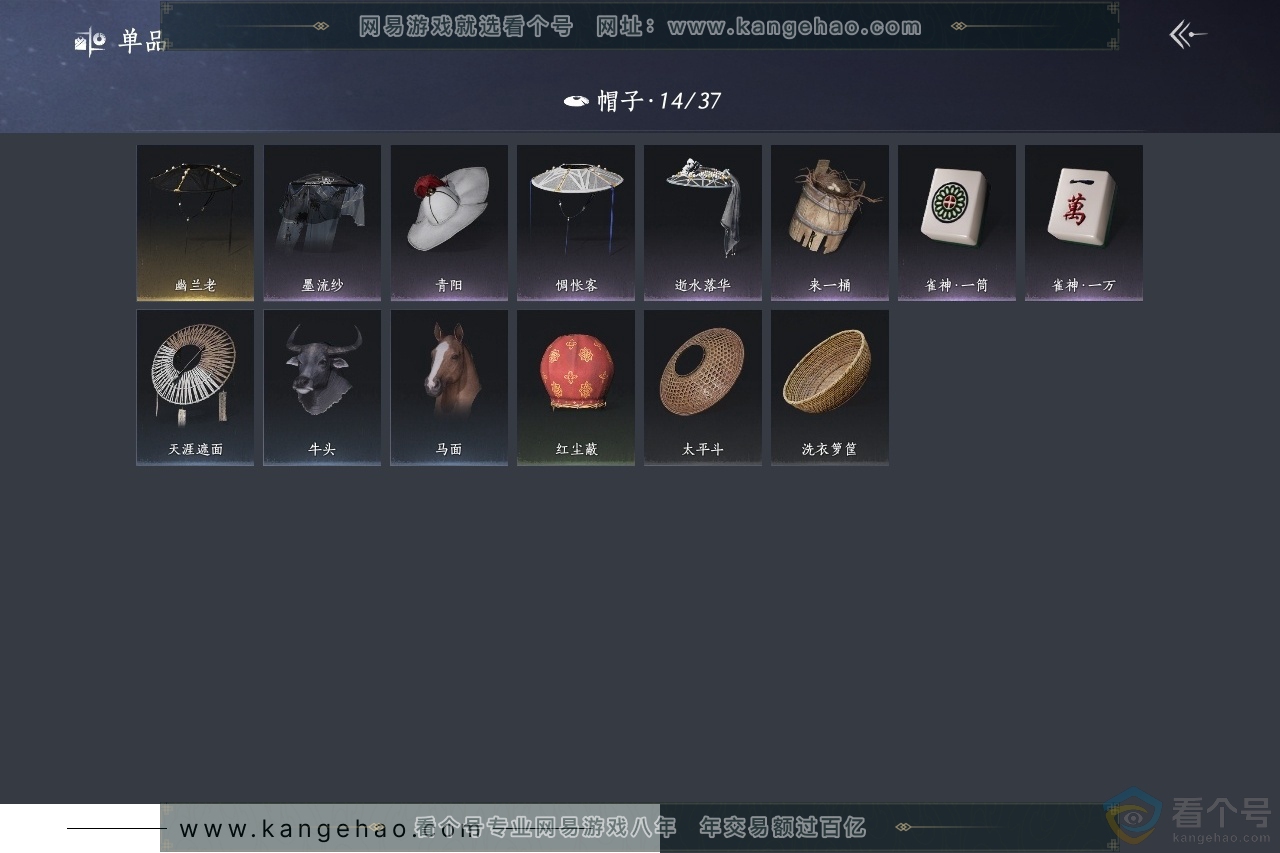 YYS30593燕云十六声账号详情图10 YYS30593燕云十六声账号详情图10