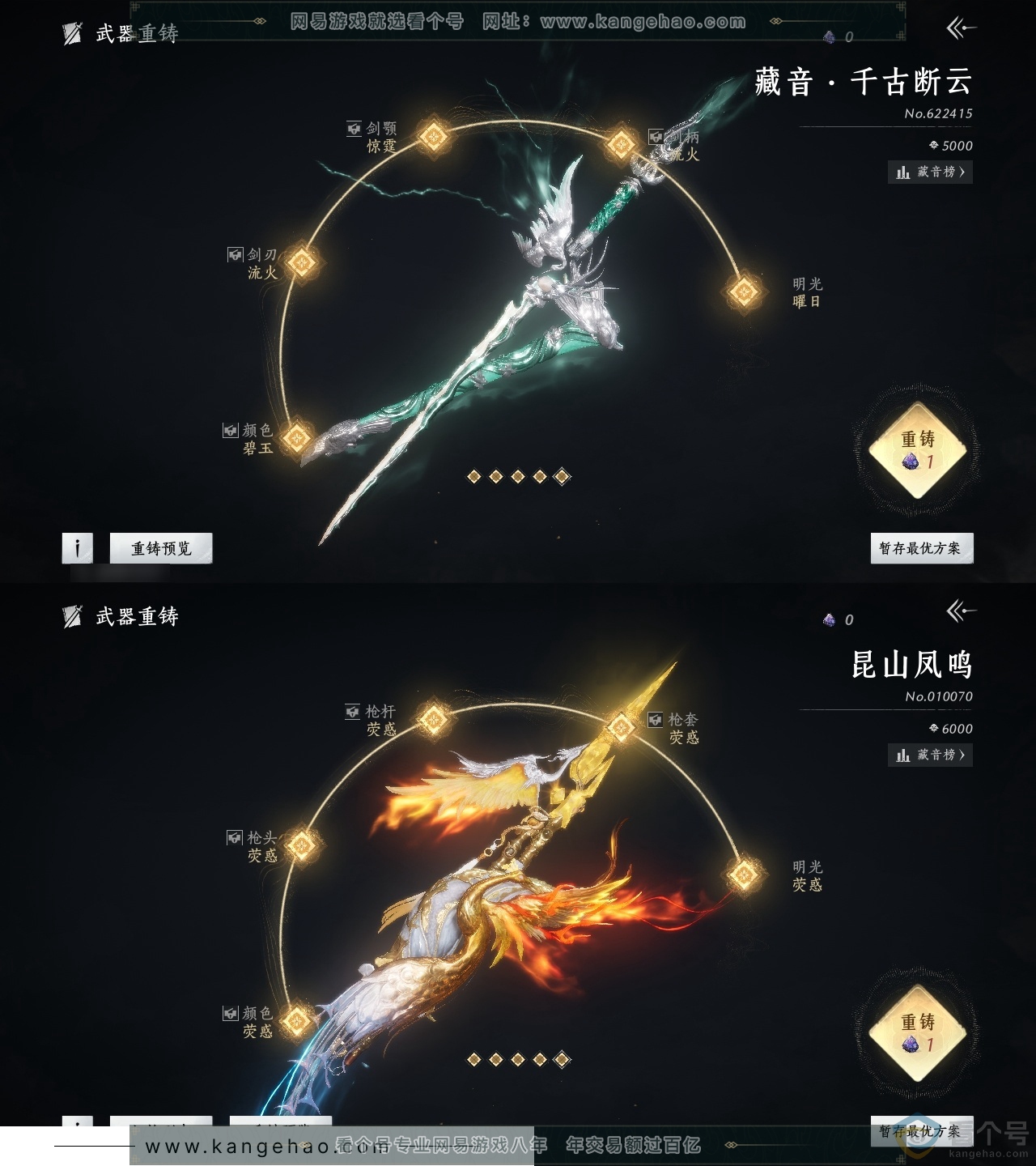YYS30593燕云十六声账号详情图17 YYS30593燕云十六声账号详情图17