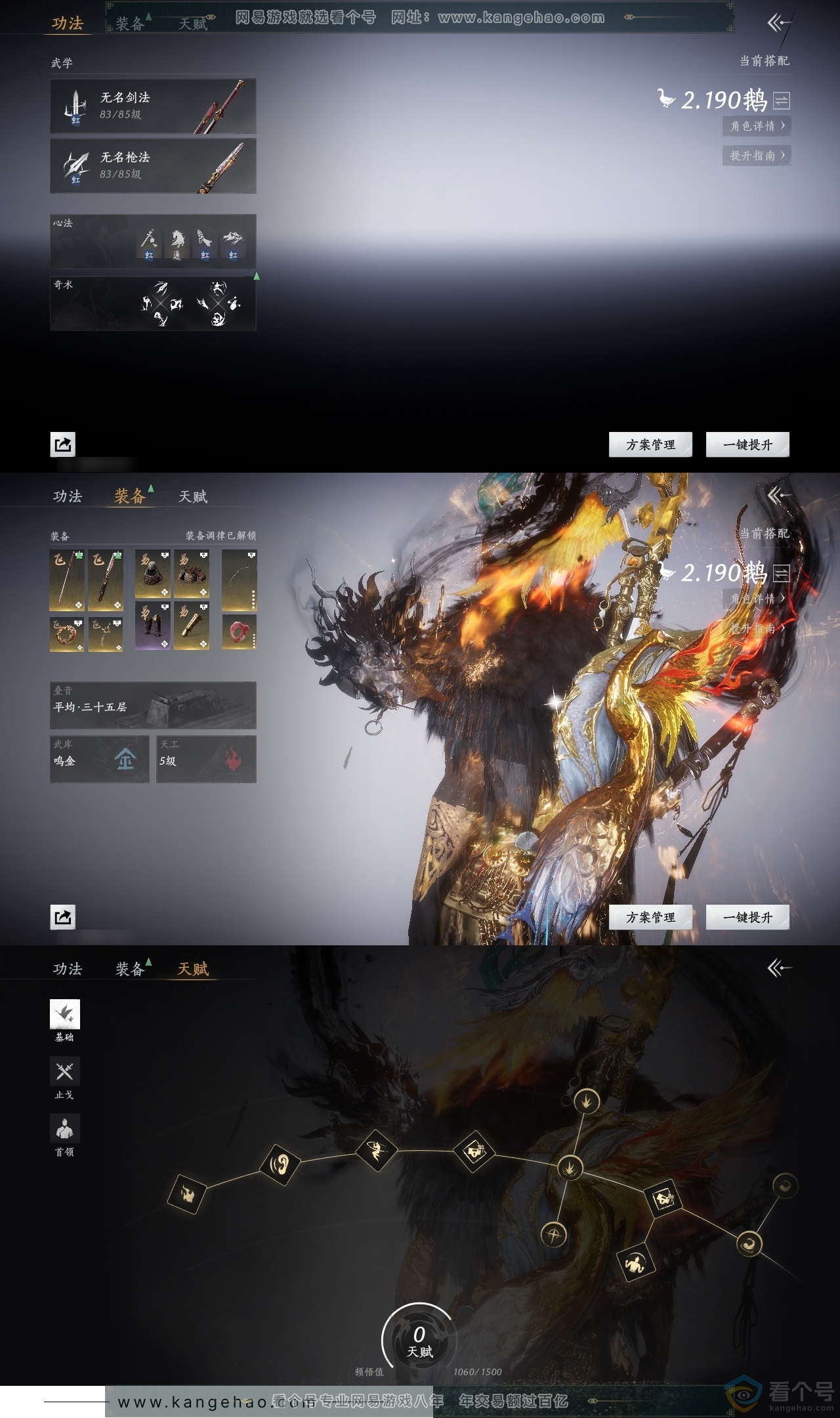 YYS30593燕云十六声账号详情图18 YYS30593燕云十六声账号详情图18