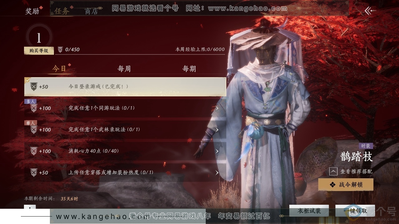 YYS30593燕云十六声账号详情图19 YYS30593燕云十六声账号详情图19