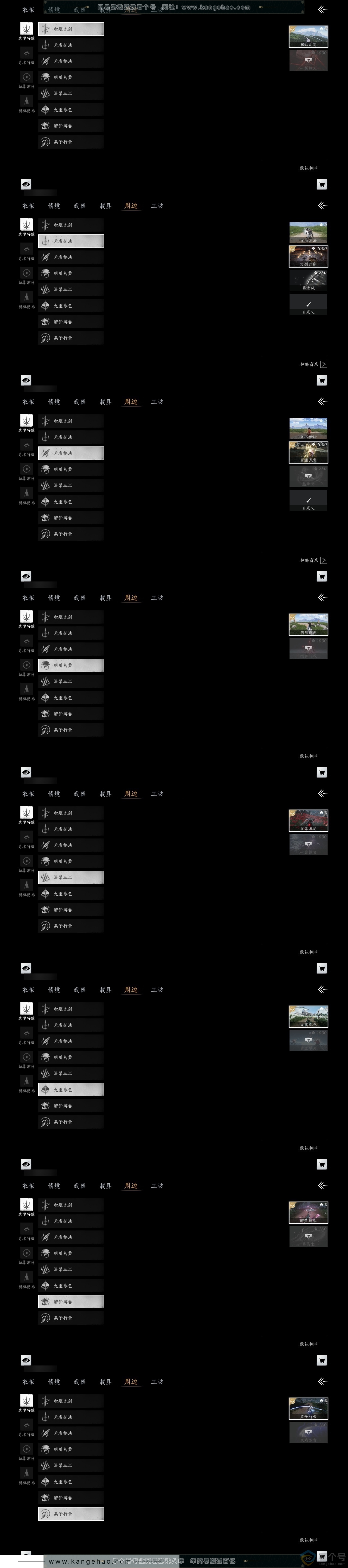 YYS30593燕云十六声账号详情图5 YYS30593燕云十六声账号详情图5