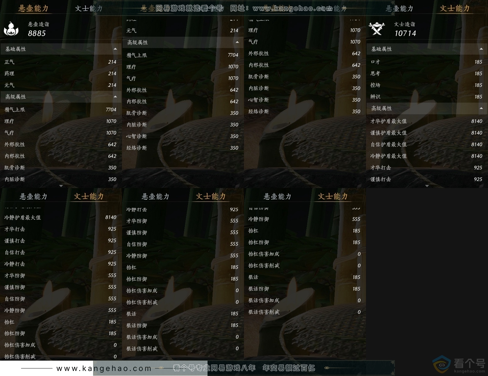 YYS30593燕云十六声账号详情图26 YYS30593燕云十六声账号详情图26