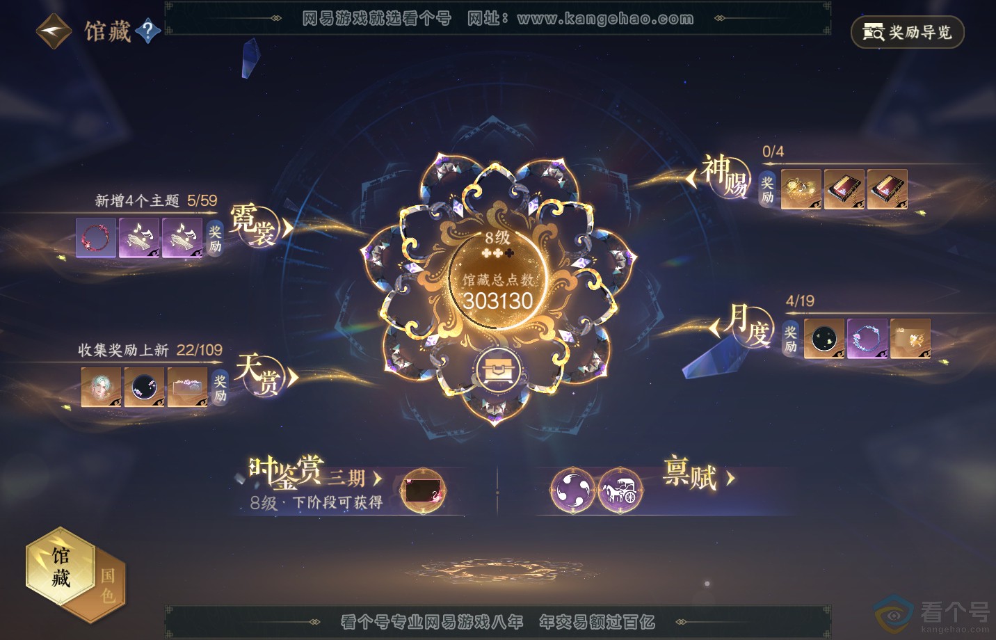 NSH311814逆水寒手游账号详情图24 NSH311814逆水寒手游账号详情图24