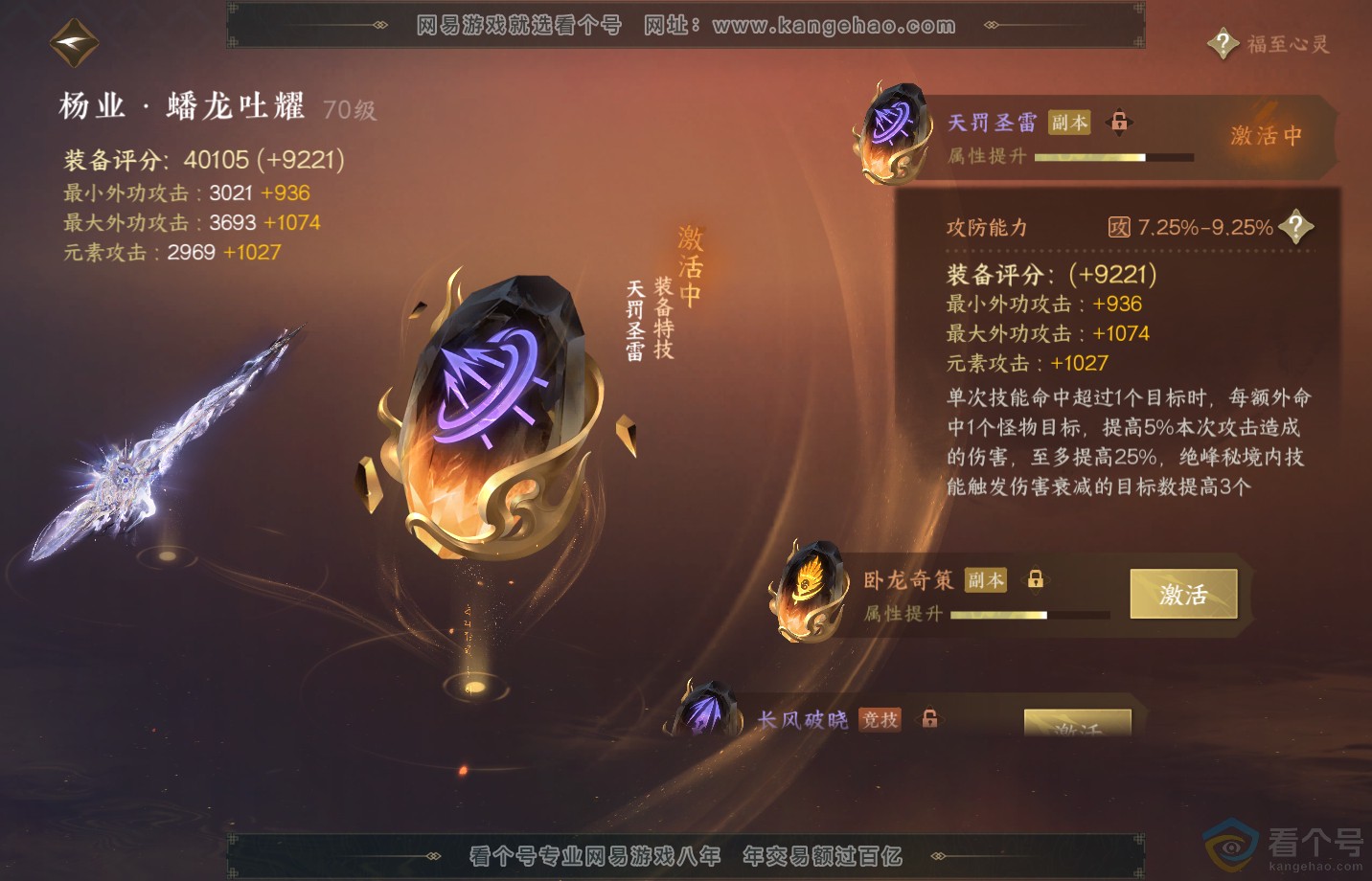 NSH311814逆水寒手游账号详情图46 NSH311814逆水寒手游账号详情图46