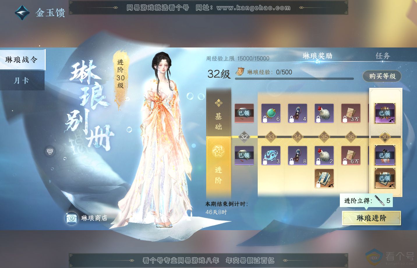 NSH311815逆水寒手游账号详情图45 NSH311815逆水寒手游账号详情图45