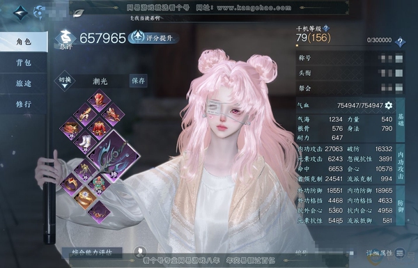 逆水寒手游账号忆江南烟雨江南官服烟雨江南 女潮光 评分65.7W 把酒临风称号 共24天赏+1转盘外观 28W衣品 7.2W国色【活动外观】幻焰狐影【天霓染】绯曜-无常白袍【天赏发型】恋心-觅光-绯曜-无双-不夜-喵语-紫...