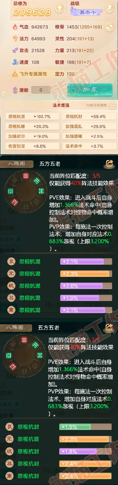 26103大话西游账号详情图2 26103大话西游账号详情图2