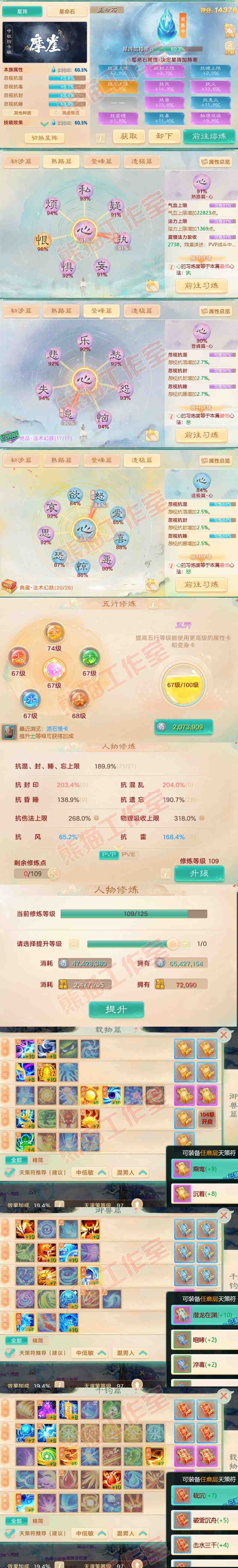 26103大话西游账号详情图3 26103大话西游账号详情图3