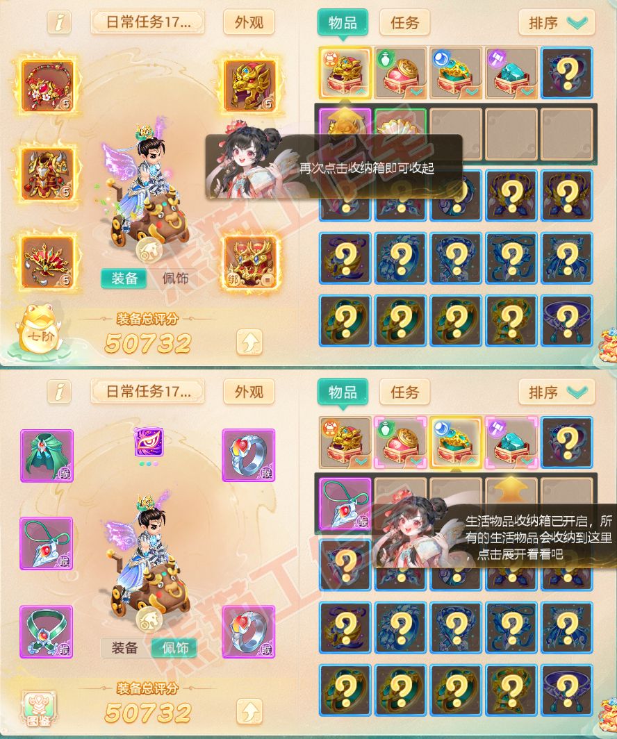 26103大话西游账号详情图1 26103大话西游账号详情图1