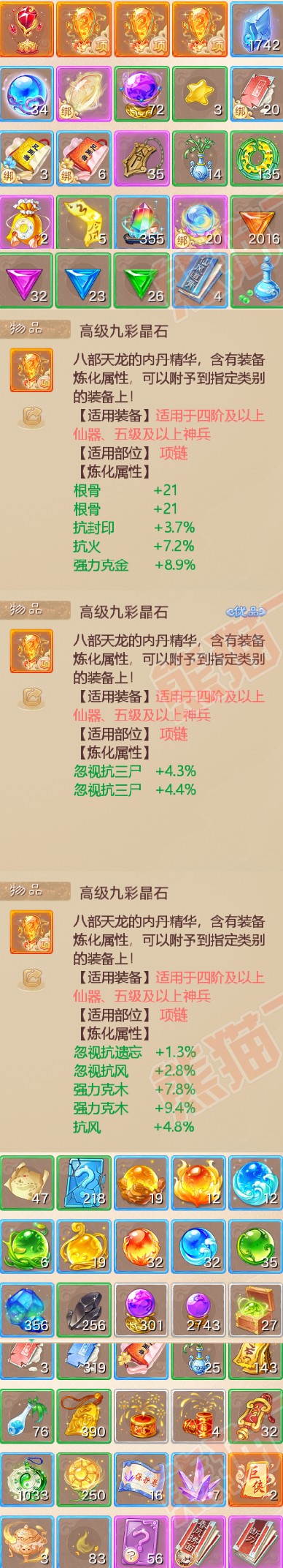 26103大话西游账号详情图6 26103大话西游账号详情图6