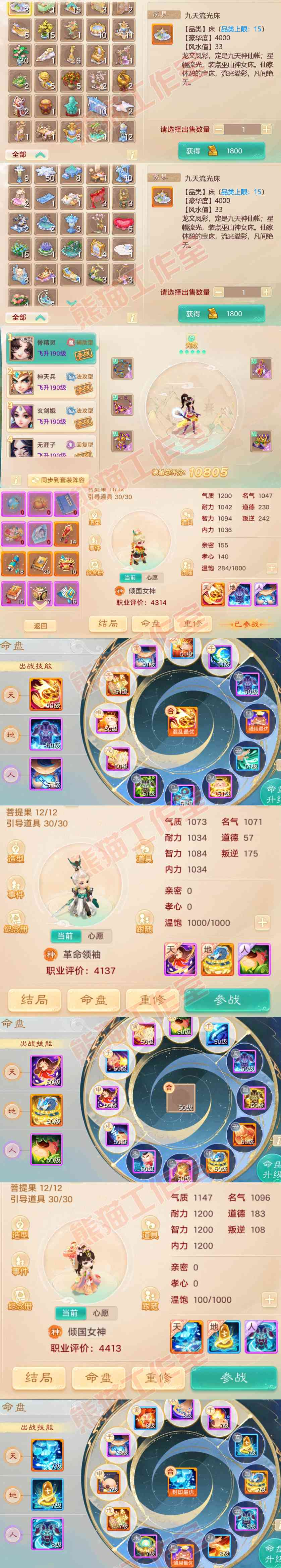 26103大话西游账号详情图8 26103大话西游账号详情图8