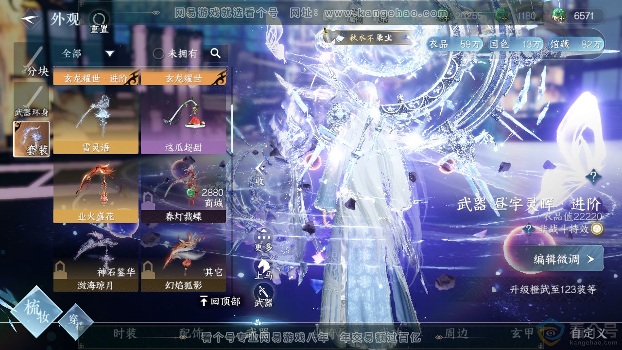 NSH311820逆水寒手游账号详情图22 NSH311820逆水寒手游账号详情图22