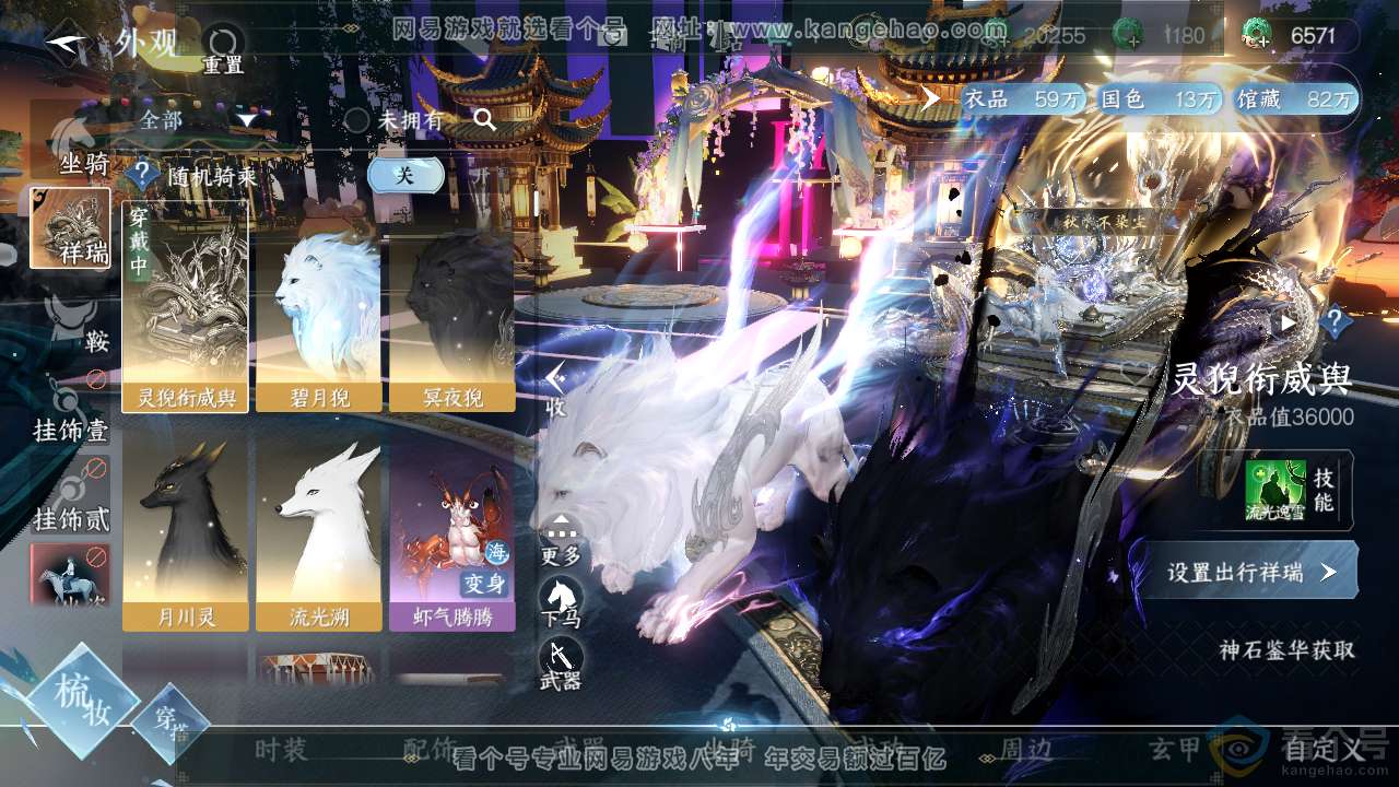 NSH311820逆水寒手游账号详情图23 NSH311820逆水寒手游账号详情图23