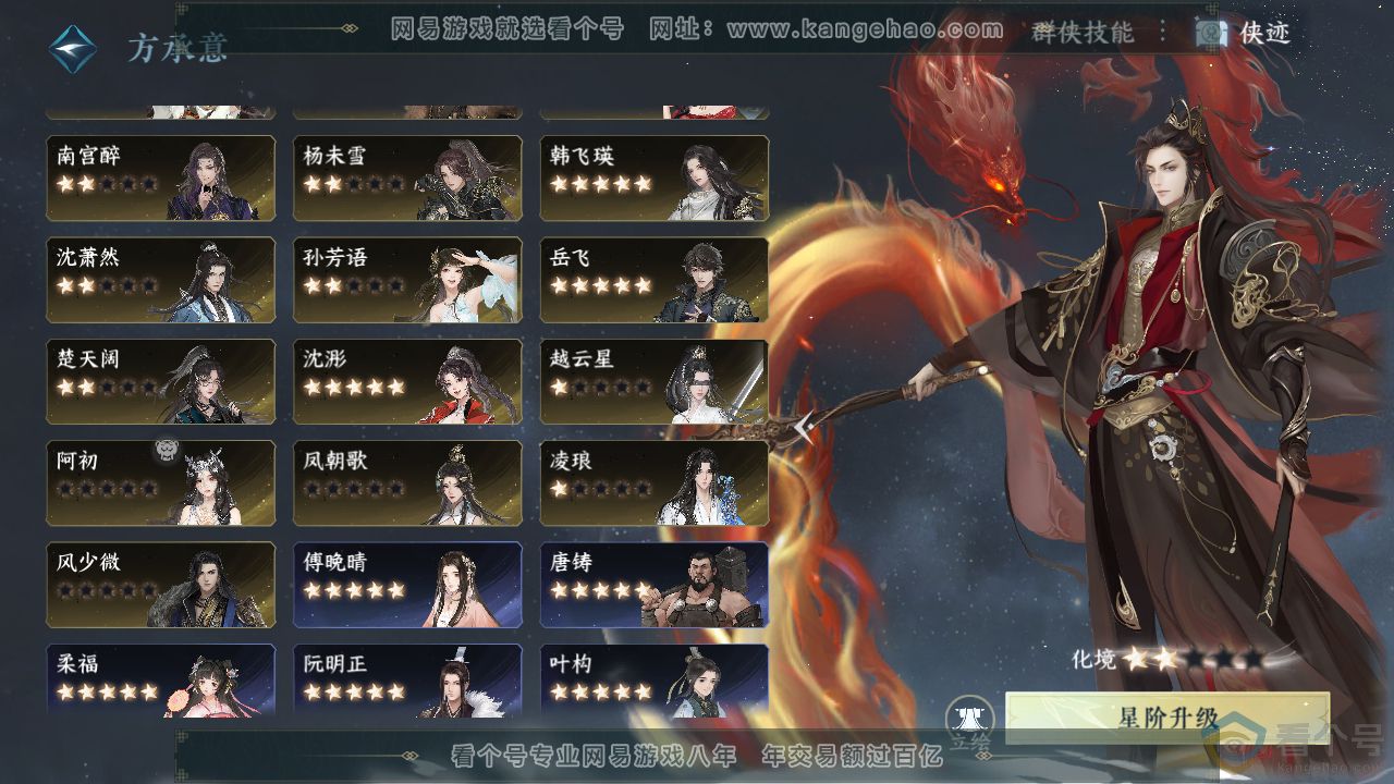 NSH311820逆水寒手游账号详情图61 NSH311820逆水寒手游账号详情图61
