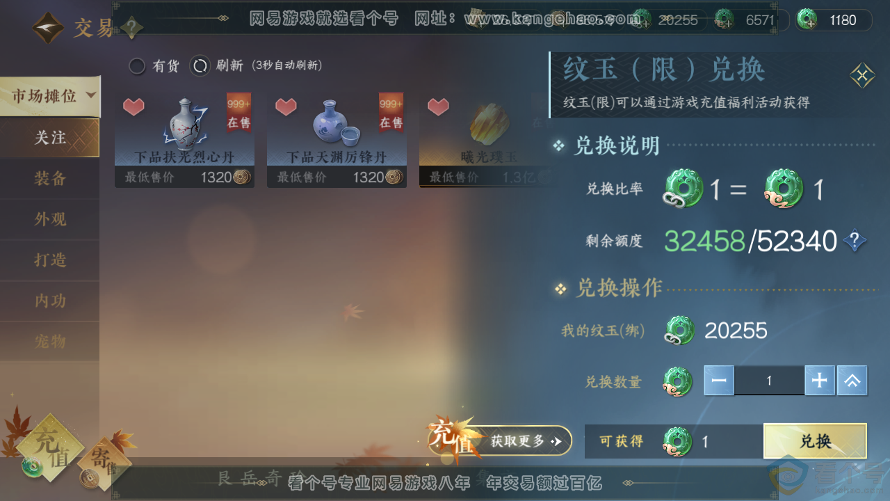 NSH311820逆水寒手游账号详情图64 NSH311820逆水寒手游账号详情图64