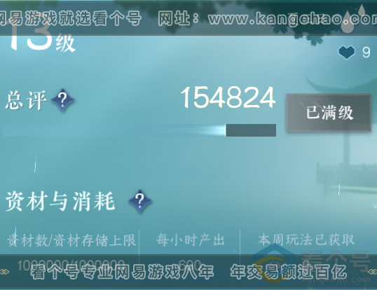 NSH311820逆水寒手游账号详情图62 NSH311820逆水寒手游账号详情图62