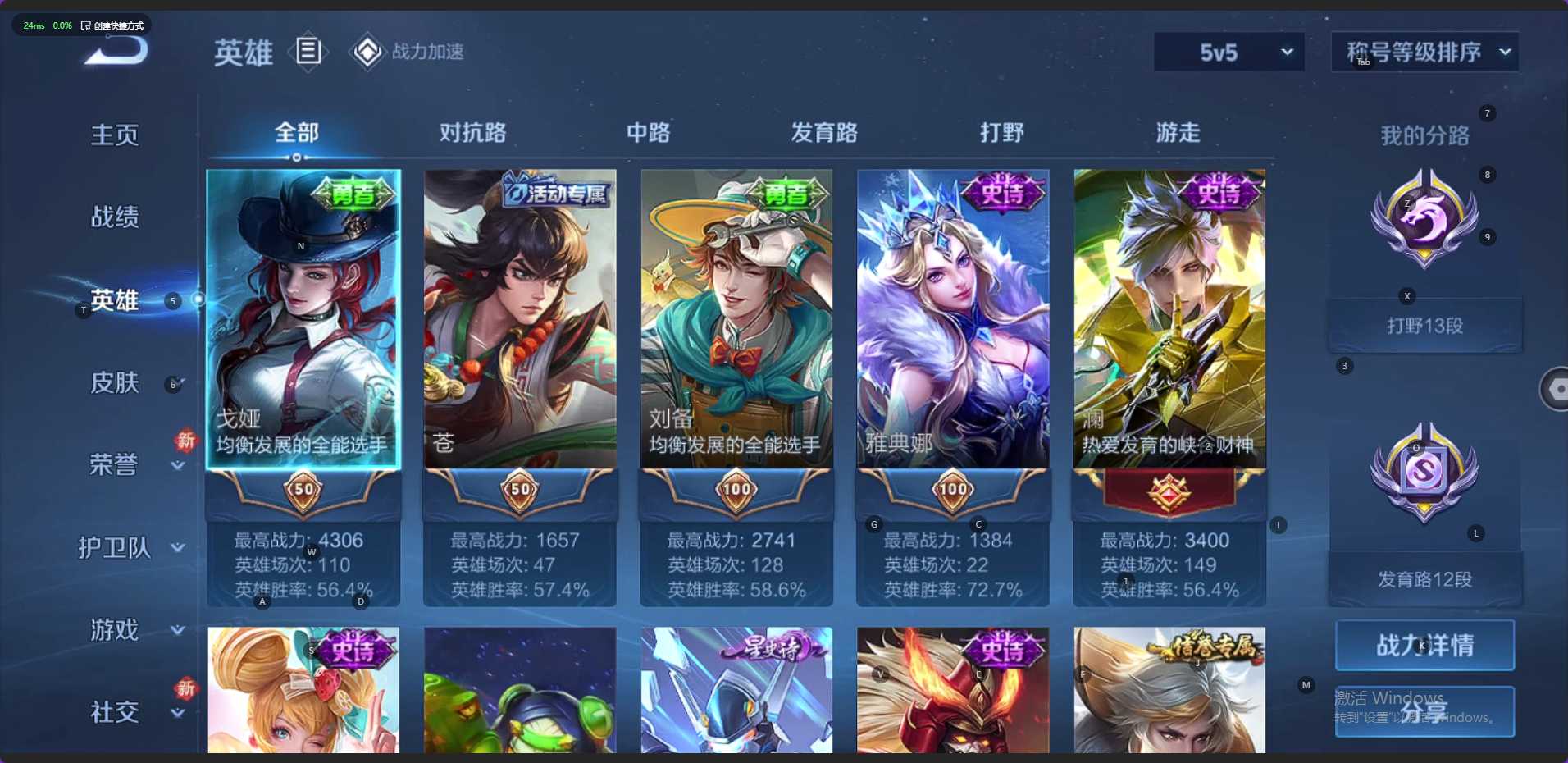 WZ36607王者荣耀账号详情图6 WZ36607王者荣耀账号详情图6