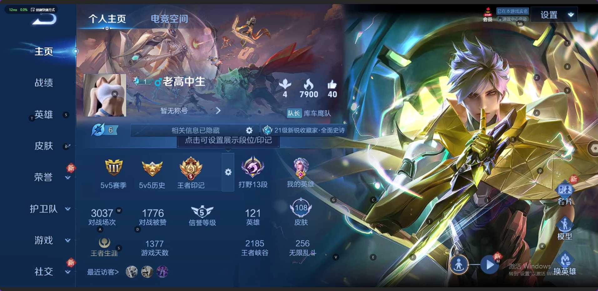 WZ36607王者荣耀账号详情图5 WZ36607王者荣耀账号详情图5