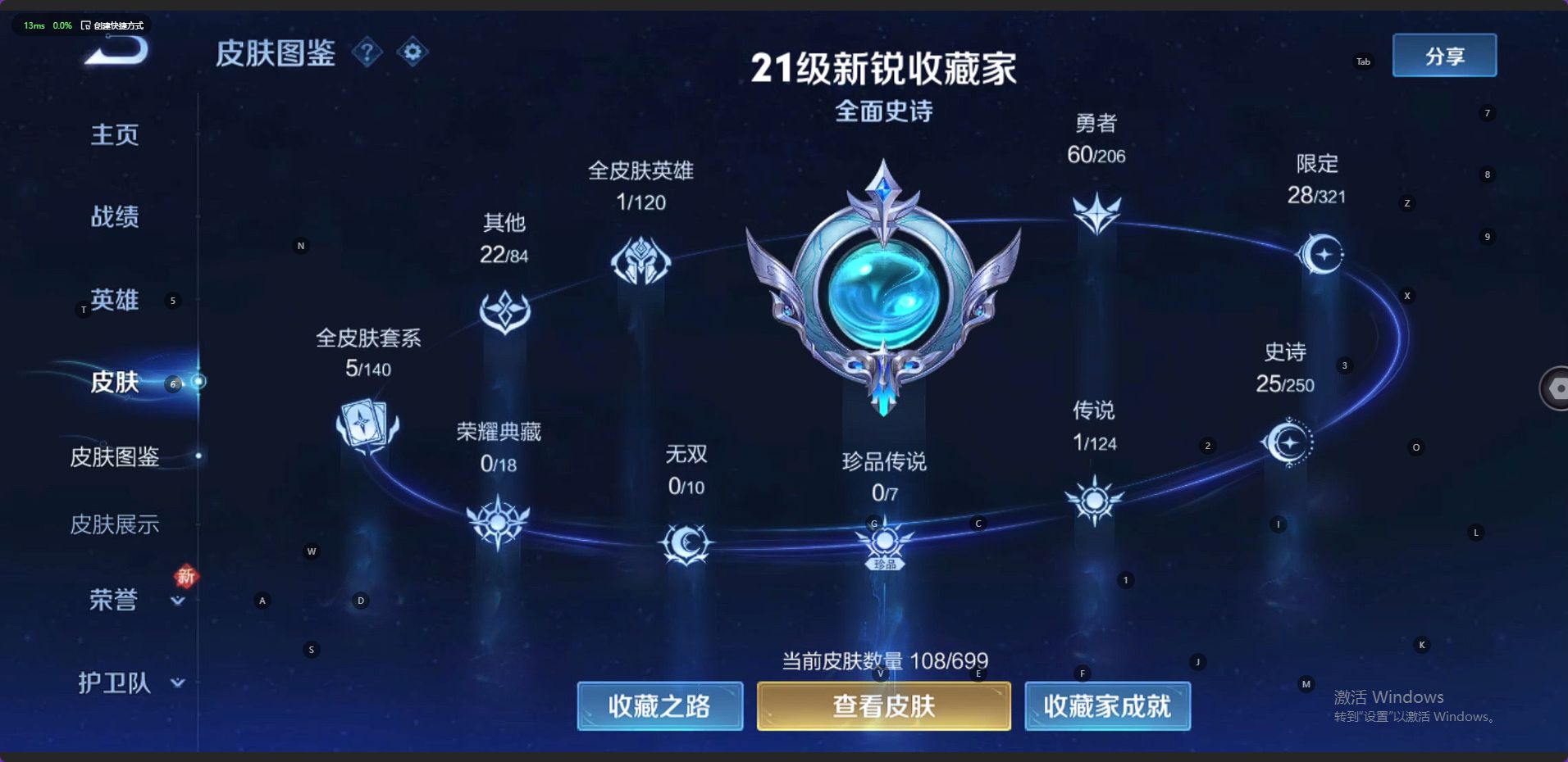 WZ36607王者荣耀账号详情图7 WZ36607王者荣耀账号详情图7