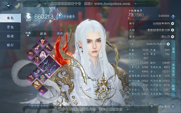 逆水寒手游账号逐中原九天揽月九天揽月 男玄机 称号把酒临风 评分66w 698w铜币未用 共18天赏3未用绑+1活动武器幻焰 【天赏发型】琼海-雪牵情-千秋-长乐【天赏武器】水武-雷武-冰武-火武