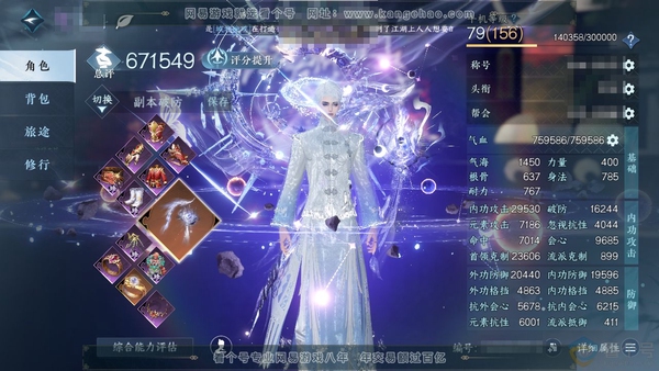 逆水寒手游账号忆江南姑苏绮罗官服姑苏绮罗 男九灵 评分w 累充称号秋水不染尘 【神赐外观】寰宇流光【进阶神兵】玄龙耀世-昼宇灵晖  限定纹玉兑换额度剩余3.2w  衣品59w 国色13w 馆藏82w 51颗已用天赏（不含顶...