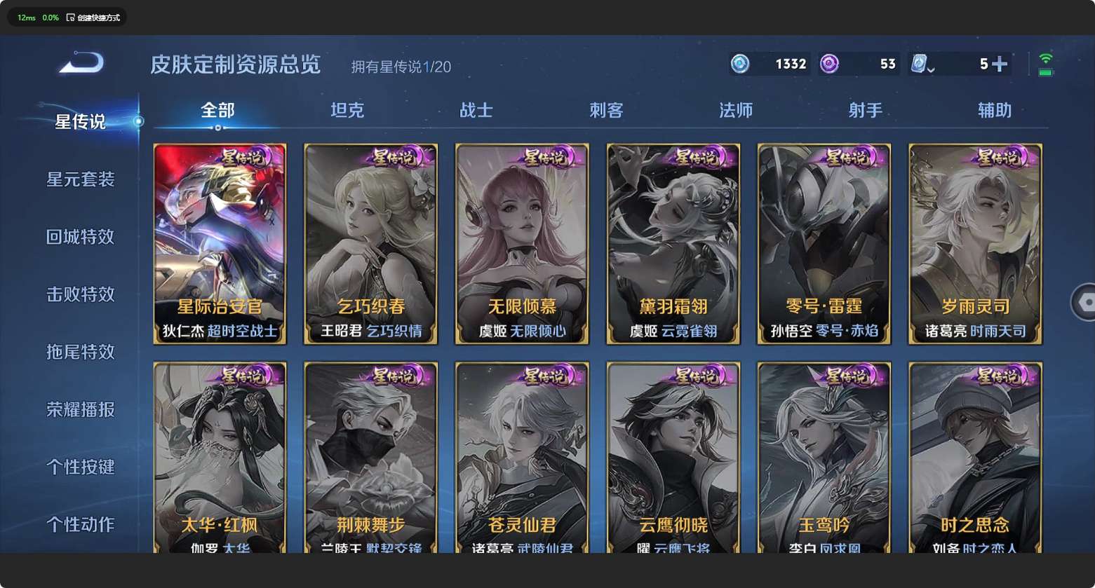 WZ3124282王者荣耀账号详情图9 WZ3124282王者荣耀账号详情图9