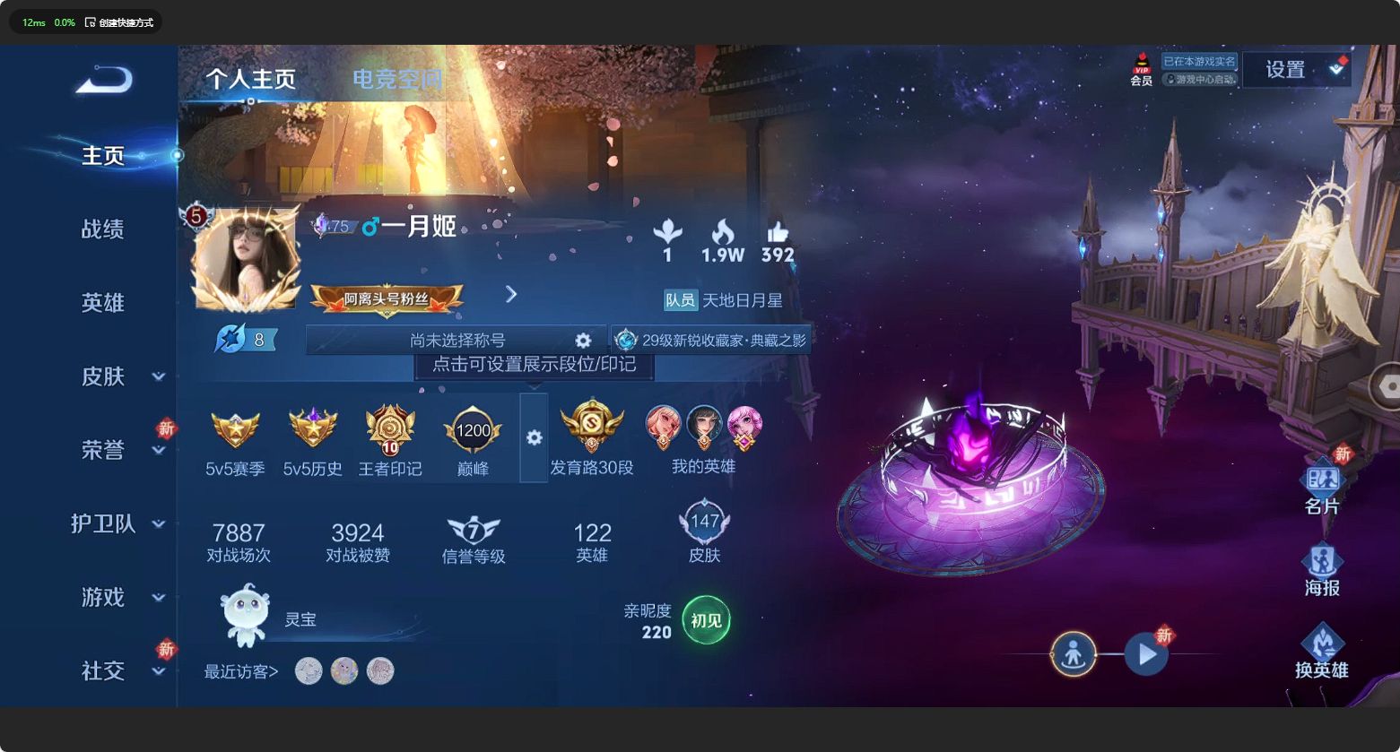 WZ3124282王者荣耀账号详情图6 WZ3124282王者荣耀账号详情图6