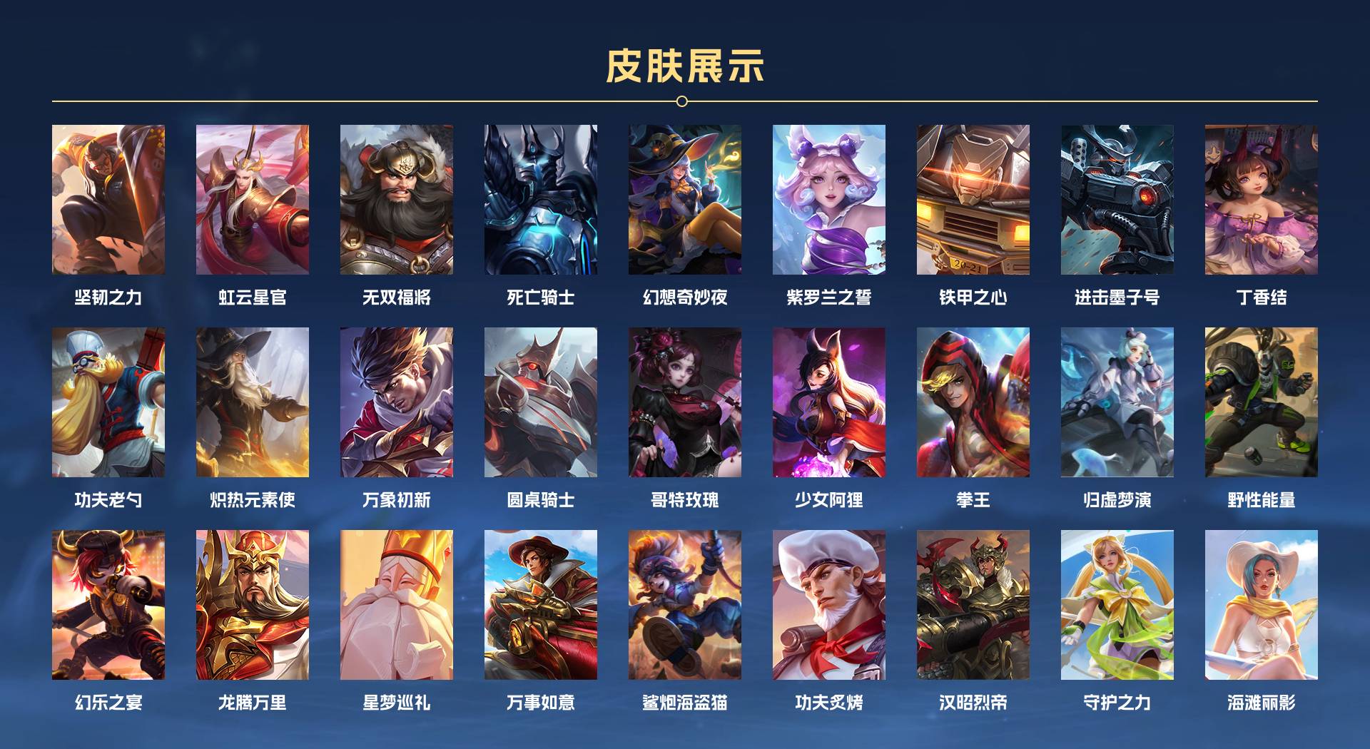 WZ3124282王者荣耀账号详情图3 WZ3124282王者荣耀账号详情图3