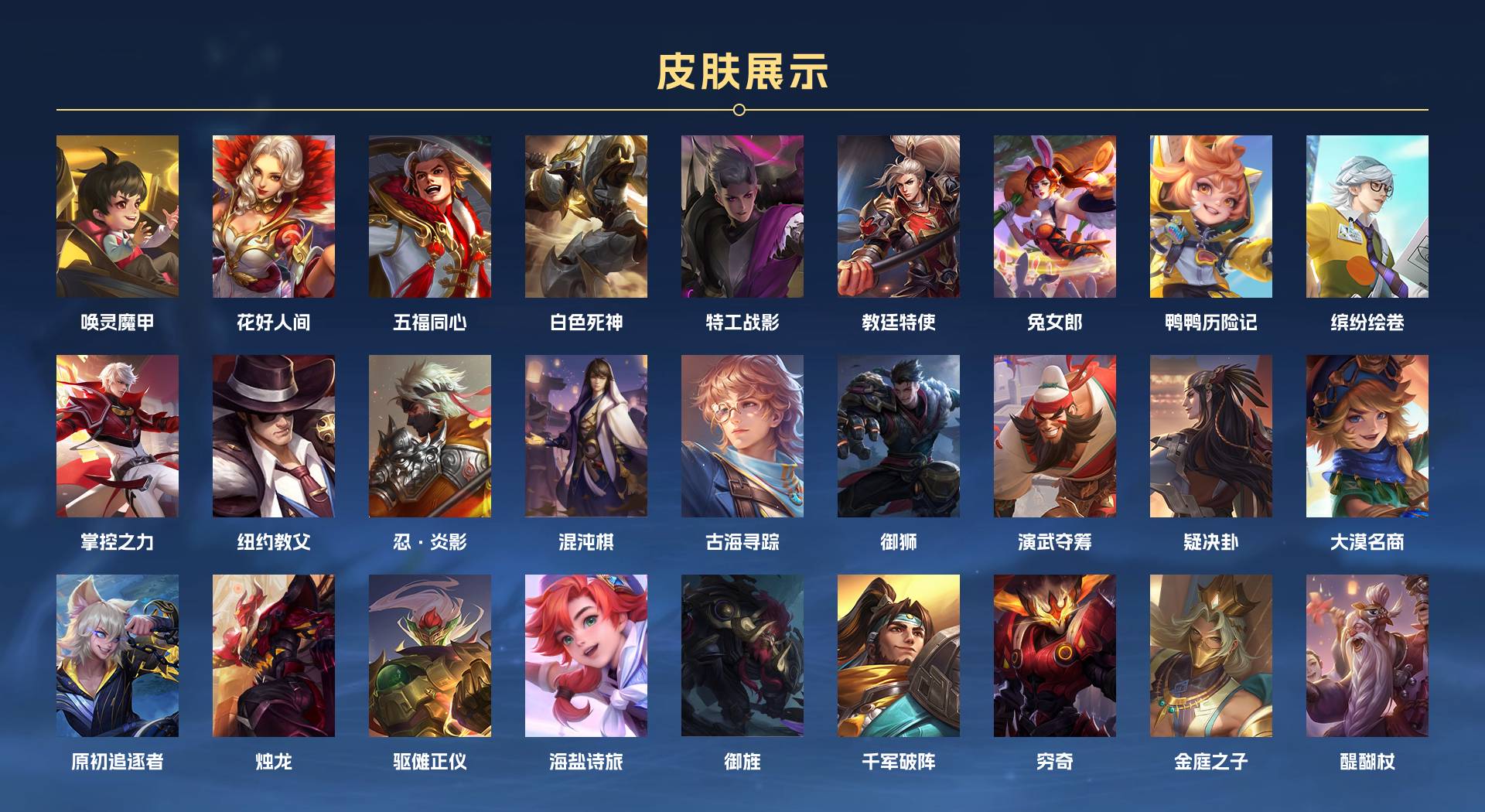WZ3124282王者荣耀账号详情图4 WZ3124282王者荣耀账号详情图4