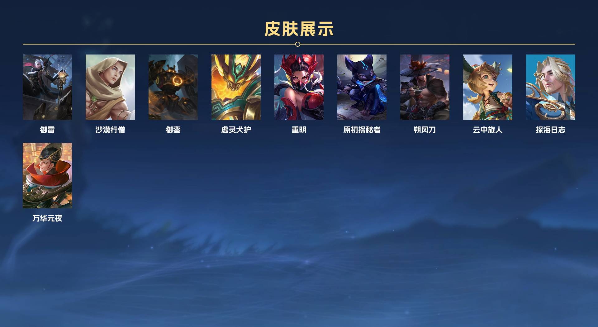 WZ3124282王者荣耀账号详情图5 WZ3124282王者荣耀账号详情图5