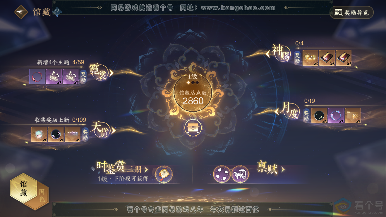 NSH311825逆水寒手游账号详情图11 NSH311825逆水寒手游账号详情图11