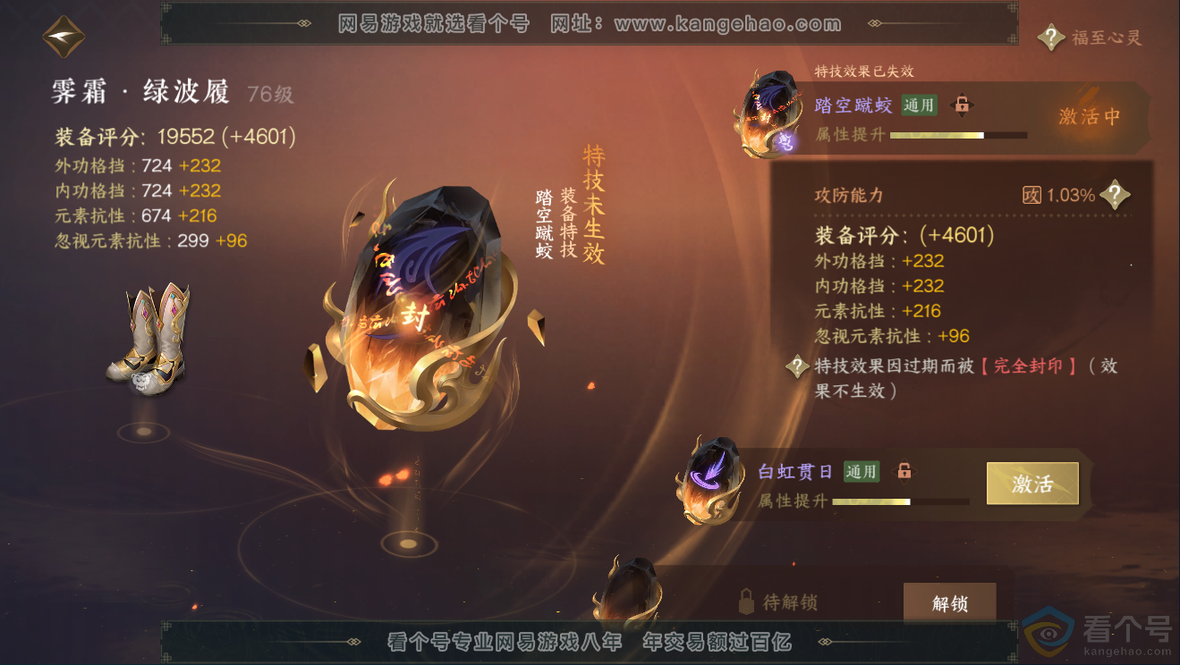 NSH311825逆水寒手游账号详情图32 NSH311825逆水寒手游账号详情图32