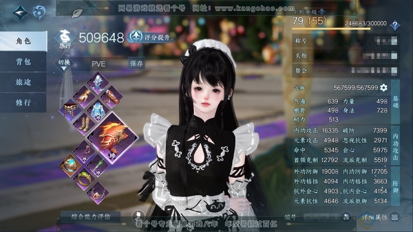 逆水寒手游账号决南岭江山如画官服江山如画 职业女潮光 称号闲云自在 评分50W   衣品62405 国色10130 馆藏2860 付费时装多多  3个灵韵 内功打造详细请看图