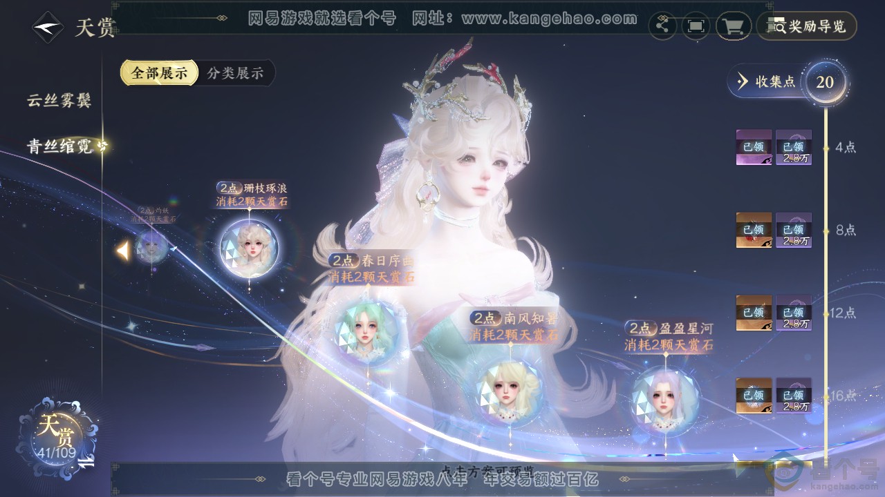 NSH311823逆水寒手游账号详情图16 NSH311823逆水寒手游账号详情图16
