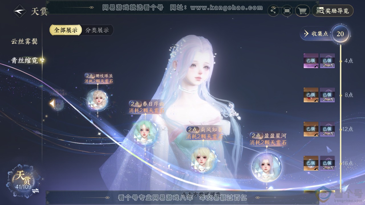 NSH311823逆水寒手游账号详情图19 NSH311823逆水寒手游账号详情图19